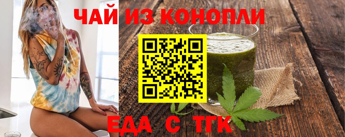 Тында  Cannafood марихуана  Вход с VPN 