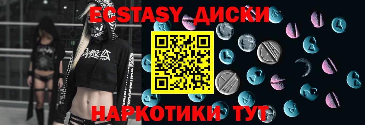 Ecstasy 280мг Тында