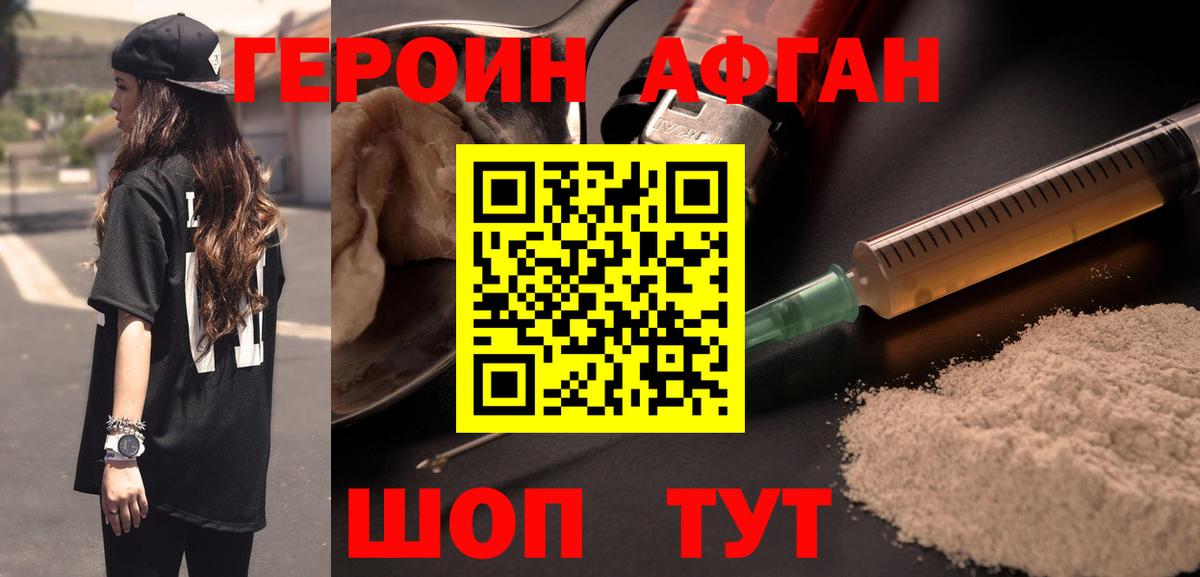 Тында  ГЕРОИН белый  Вход с VPN 