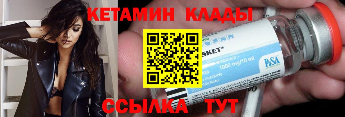 КЕТАМИН VHQ  КЕТАМИН VHQ  мориарти формула  Тында  Вход с VPN 