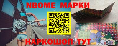 марки nbome Бузулук
