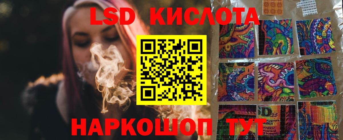 ЛСД экстази кислота  Вход с VPN  ЛСД экстази ecstasy  Тында 