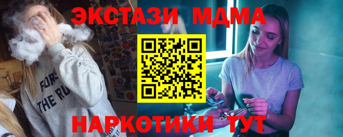 MDMA VHQ  Вход с VPN  MDMA  Тында 