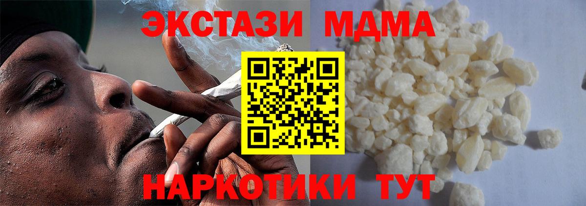 МДМА VHQ Тында