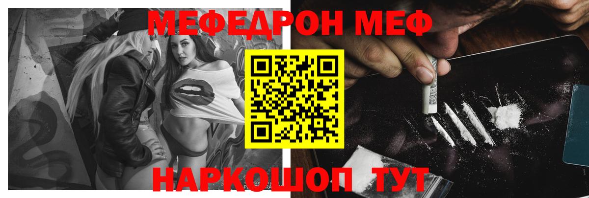 МЕФ VHQ  Вход с VPN  продажа наркотиков  Мефедрон  Мефедрон 4 MMC  Тында 