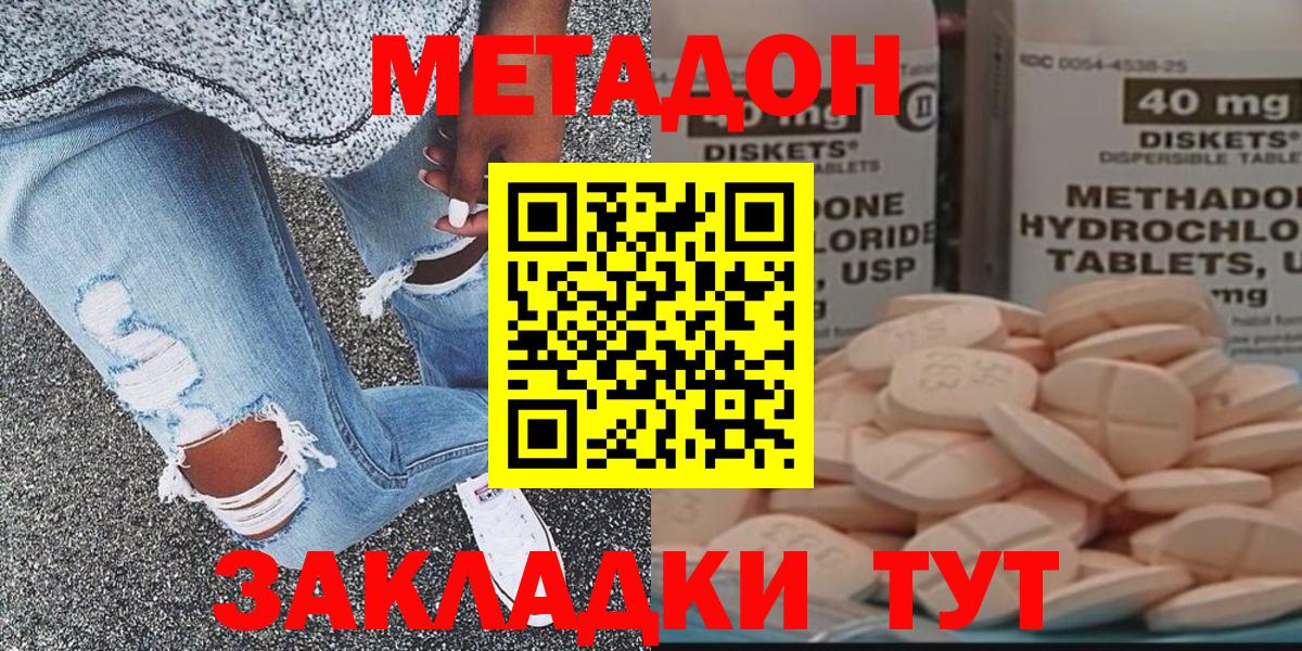 Метадон VHQ  МЕТАДОН мёд  Вход с VPN  Тында 