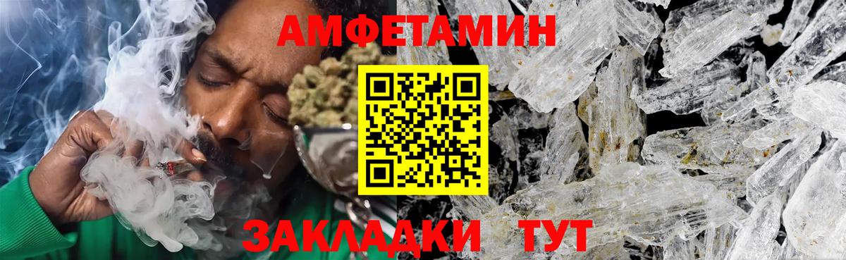 Метамфетамин витя Тында