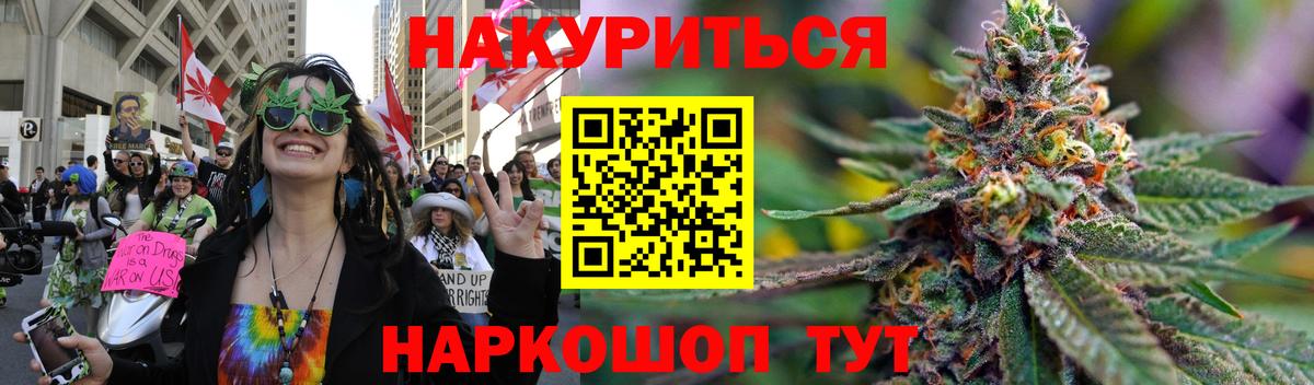 Шишки марихуана AK-47  Конопля Bruce Banner  Каннабис SATIVA & INDICA  Вход с VPN  Тында 